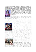 매체의 방향성 변화 -TV와 라디오를 중심으로-3