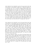 매체의 방향성 변화 -TV와 라디오를 중심으로-9
