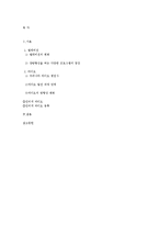 매체의 방향성 변화 -TV와 라디오를 중심으로-11
