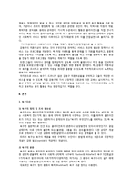 [지역사회] 강동구를 통해 본 저출산 문제와 그 해결방안 모색-9
