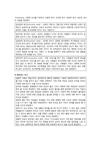 [지역사회] 강동구를 통해 본 저출산 문제와 그 해결방안 모색-10