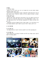 [지역사회] 강동구를 통해 본 저출산 문제와 그 해결방안 모색-13