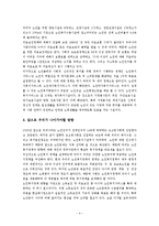 노인 사회복지정책의 성찰-4
