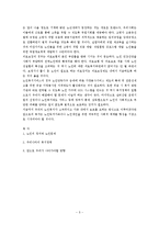 노인 사회복지정책의 성찰-5