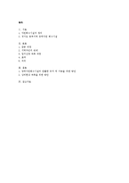 [지방행정] 경기도 동부지역 광역자원 회수시설-1
