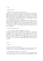 [지방행정] 경기도 동부지역 광역자원 회수시설-2