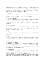 [지방행정] 경기도 동부지역 광역자원 회수시설-3