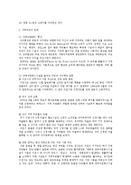 [지방행정] 경기도 동부지역 광역자원 회수시설-4