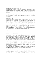 [지방행정] 경기도 동부지역 광역자원 회수시설-9