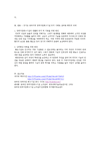 [지방행정] 경기도 동부지역 광역자원 회수시설-10