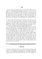 [온라인과 사회운동] 인터넷의 등장과 사회운동-3