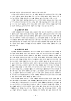 [온라인과 사회운동] 인터넷의 등장과 사회운동-5