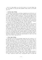 [온라인과 사회운동] 인터넷의 등장과 사회운동-9