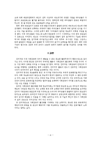 [온라인과 사회운동] 인터넷의 등장과 사회운동-11