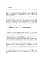 색계 작품분석-작가 정체성과 관계된 의미 도출과 소설과 영화 분석을 중심으로-2