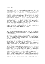 색계 작품분석-작가 정체성과 관계된 의미 도출과 소설과 영화 분석을 중심으로-3