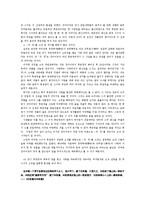 색계 작품분석-작가 정체성과 관계된 의미 도출과 소설과 영화 분석을 중심으로-4