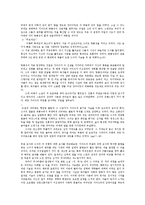 색계 작품분석-작가 정체성과 관계된 의미 도출과 소설과 영화 분석을 중심으로-6