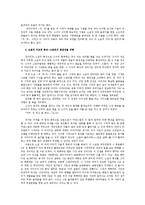 색계 작품분석-작가 정체성과 관계된 의미 도출과 소설과 영화 분석을 중심으로-7