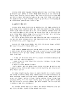 색계 작품분석-작가 정체성과 관계된 의미 도출과 소설과 영화 분석을 중심으로-8