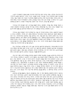 색계 작품분석-작가 정체성과 관계된 의미 도출과 소설과 영화 분석을 중심으로-9