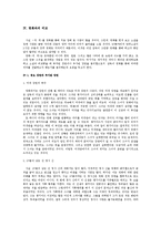 색계 작품분석-작가 정체성과 관계된 의미 도출과 소설과 영화 분석을 중심으로-10