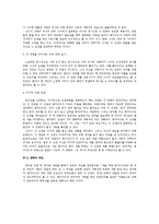 색계 작품분석-작가 정체성과 관계된 의미 도출과 소설과 영화 분석을 중심으로-11