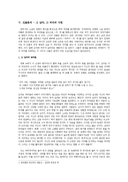 색계 작품분석-작가 정체성과 관계된 의미 도출과 소설과 영화 분석을 중심으로-12