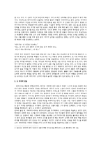 색계 작품분석-작가 정체성과 관계된 의미 도출과 소설과 영화 분석을 중심으로-13