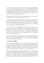 색계 작품분석-작가 정체성과 관계된 의미 도출과 소설과 영화 분석을 중심으로-14