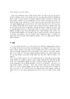 색계 작품분석-작가 정체성과 관계된 의미 도출과 소설과 영화 분석을 중심으로-15