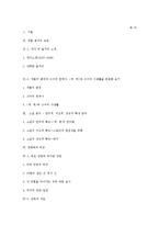 색계 작품분석-작가 정체성과 관계된 의미 도출과 소설과 영화 분석을 중심으로-17