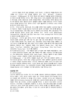 [국제광고] 다국적 브랜드 나이키의 광고 전략-7
