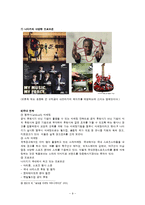 [국제광고] 다국적 브랜드 나이키의 광고 전략-9