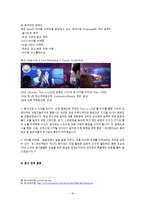 [국제광고] 다국적 브랜드 나이키의 광고 전략-10