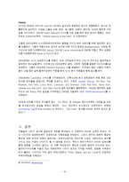 [국제광고] 다국적 브랜드 나이키의 광고 전략-12