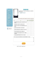 [정책학] 실용정부의 교육정책 -다원주의 이론과 의제설정 모형을 중심으로-10
