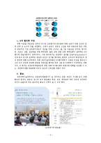 [정책학] 실용정부의 교육정책 -다원주의 이론과 의제설정 모형을 중심으로-12