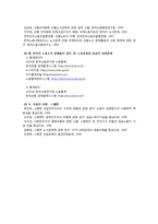 [경제사] 노동운동은 소득의 분배향상을 야기하는가-15