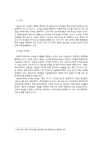 중앙아시아 이슬람의 현재와 미래-2