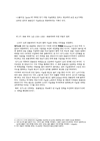 중앙아시아 이슬람의 현재와 미래-5