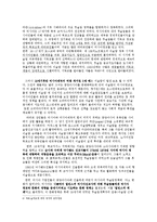 중앙아시아 이슬람의 현재와 미래-7