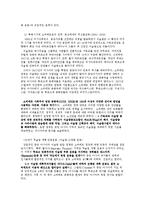 중앙아시아 이슬람의 현재와 미래-8