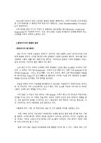 중앙아시아 이슬람의 현재와 미래-9