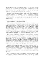 중앙아시아 이슬람의 현재와 미래-13