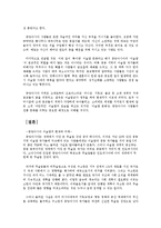 중앙아시아 이슬람의 현재와 미래-15