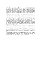 중앙아시아 이슬람의 현재와 미래-16