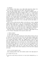 글로벌 미디어 방송 CNN 보도방식-4