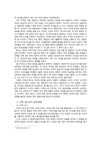글로벌 미디어 방송 CNN 보도방식-5