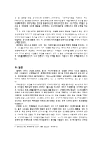 글로벌 미디어 방송 CNN 보도방식-6